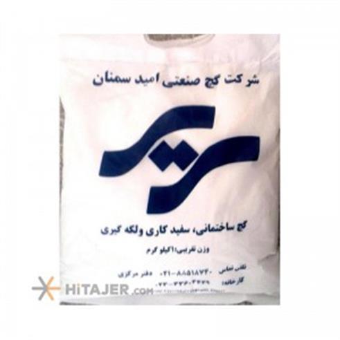 گچ لکه گیر سریر 1 کیلویی شرکت امید سمنان